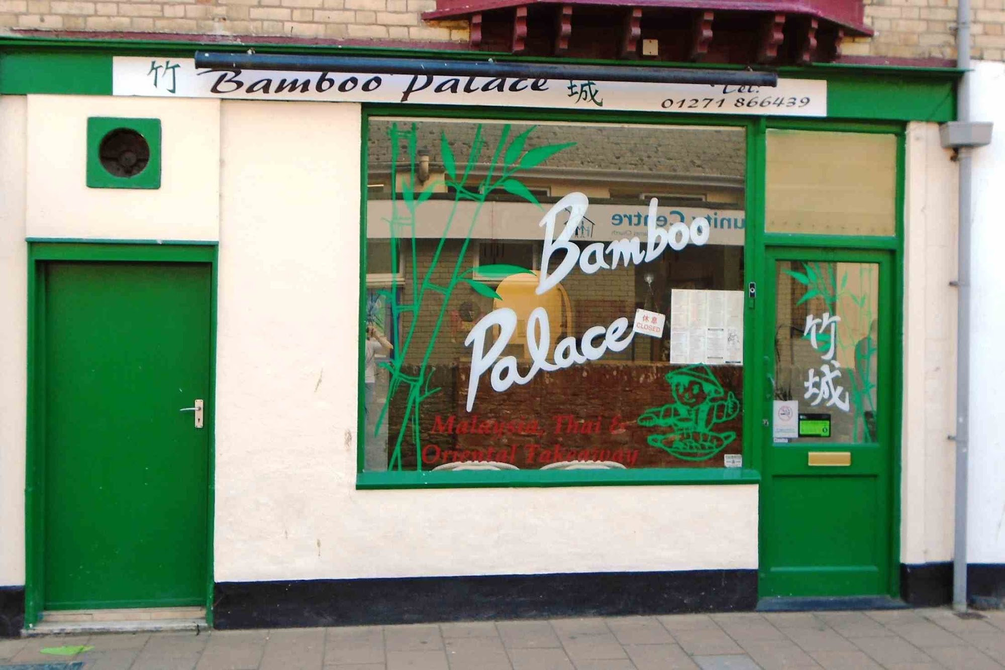 Bamboo