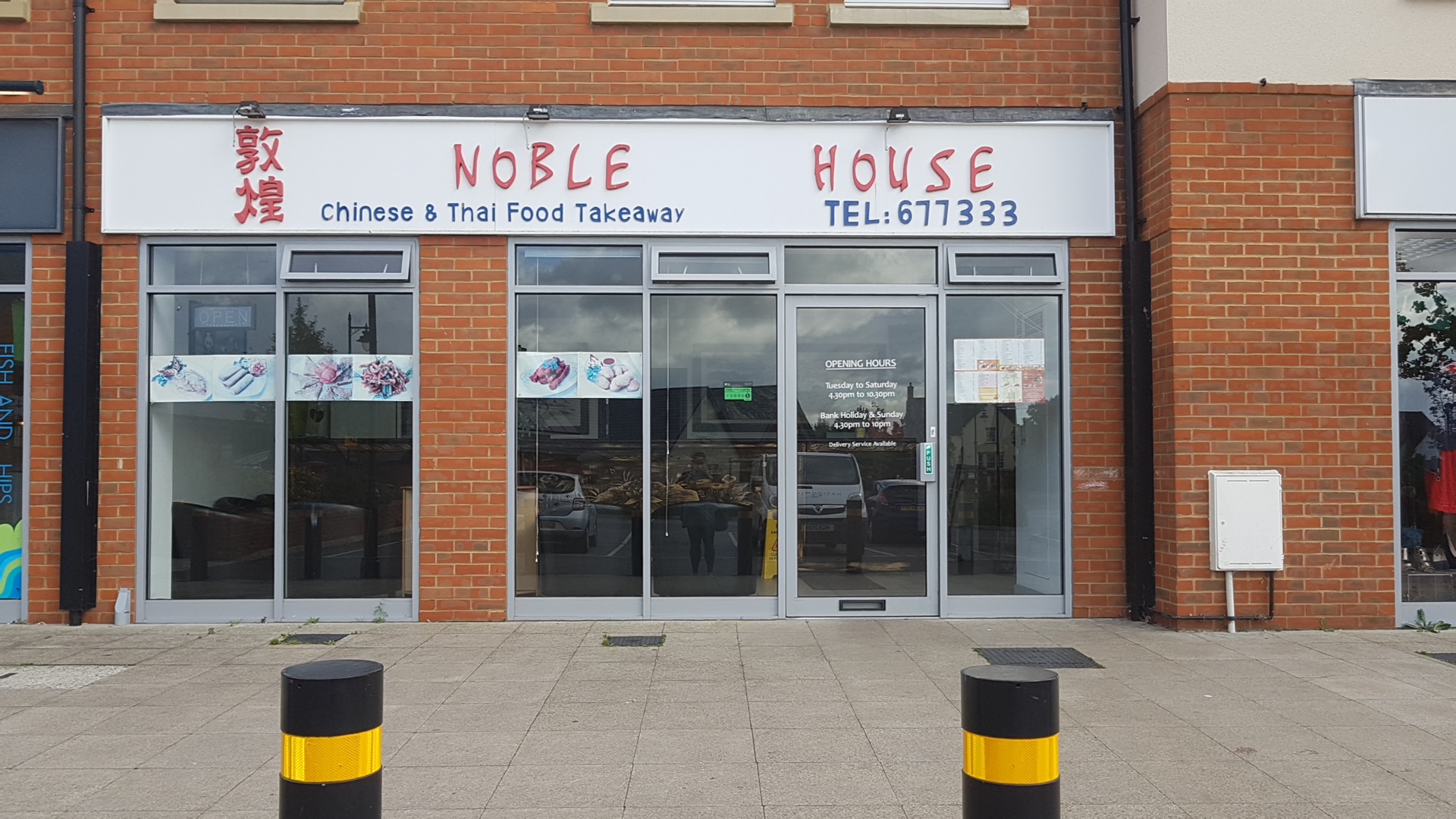 Noble House