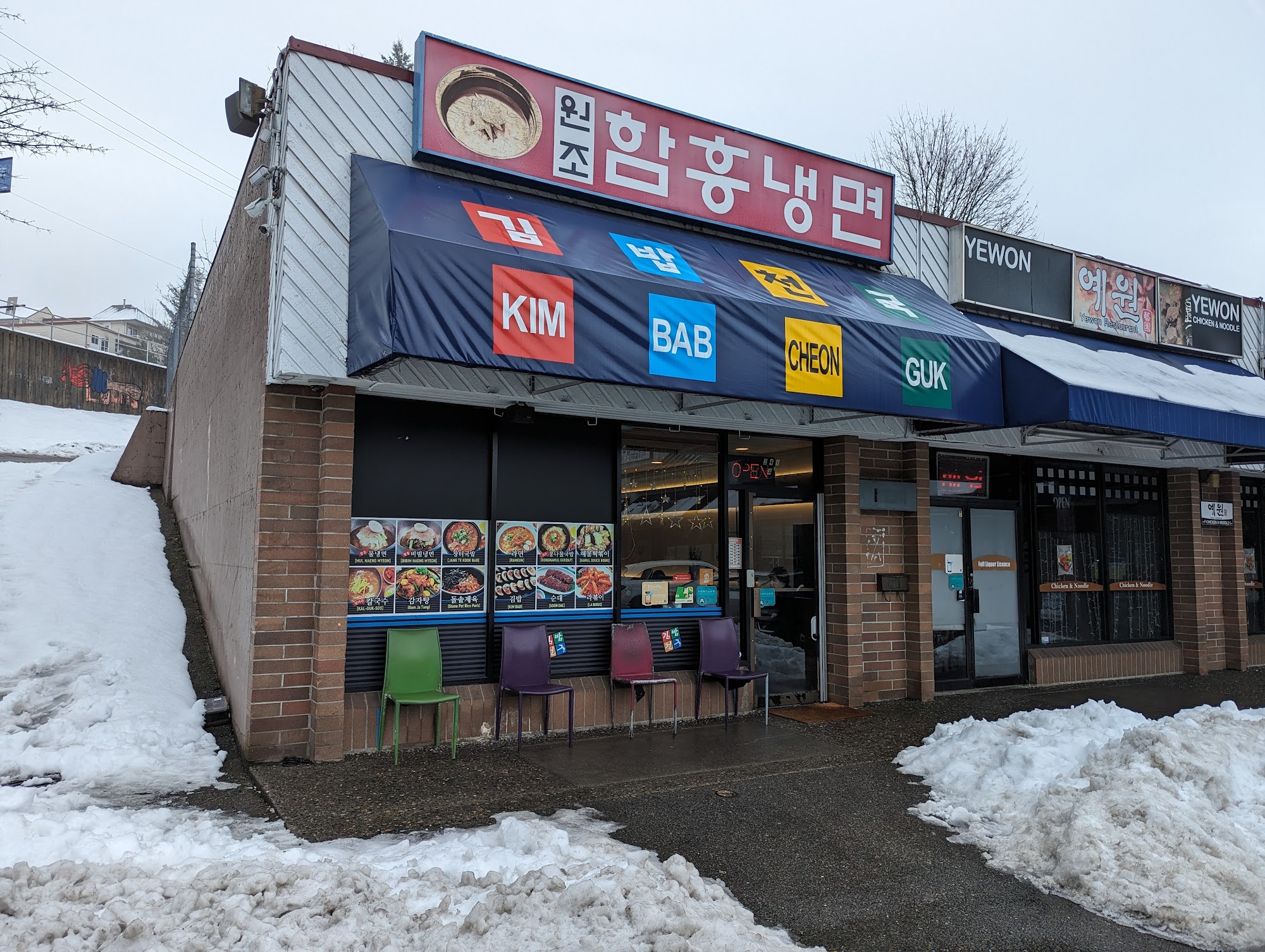 Kimbab Cheonguk