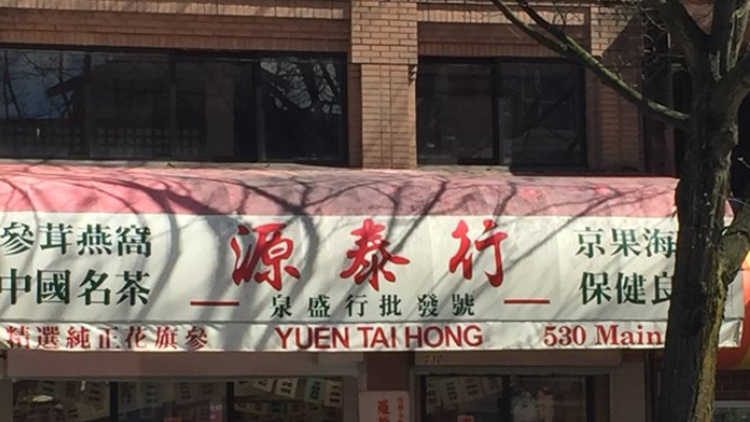 Yuen Tai Hong Herbal Centre