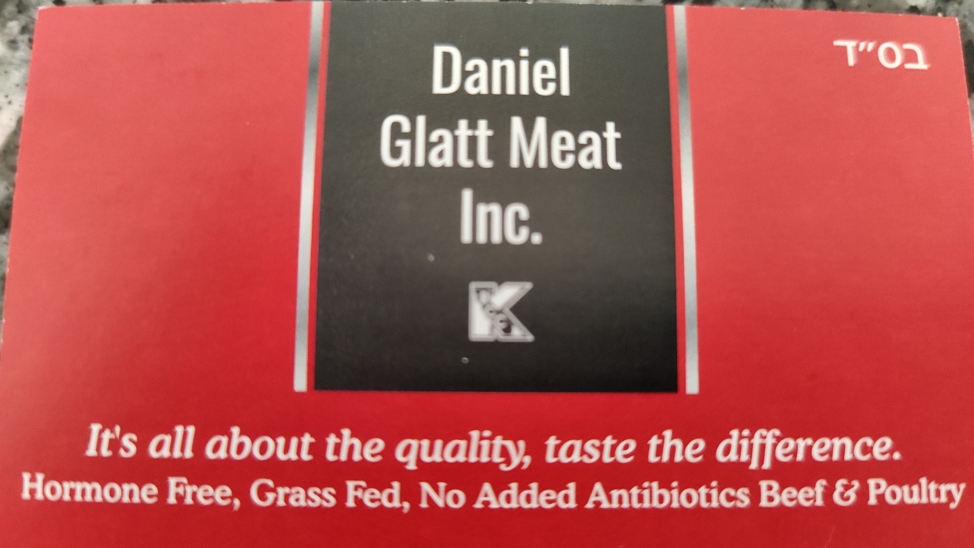 Daniel's Glatt Meat