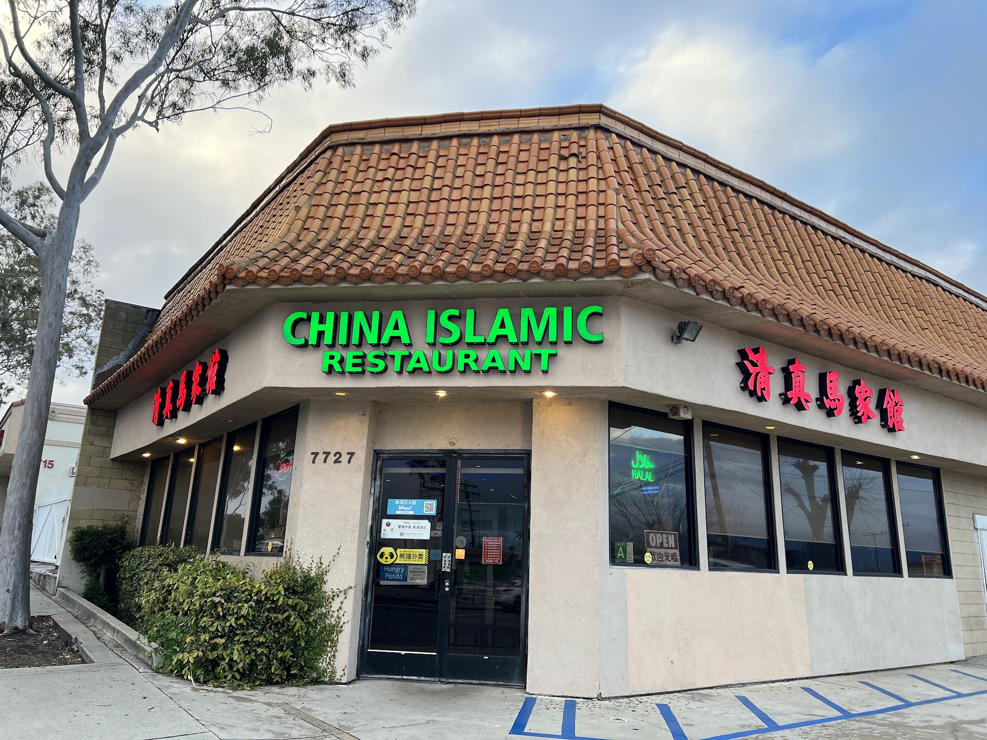 China Islamic Restaurant