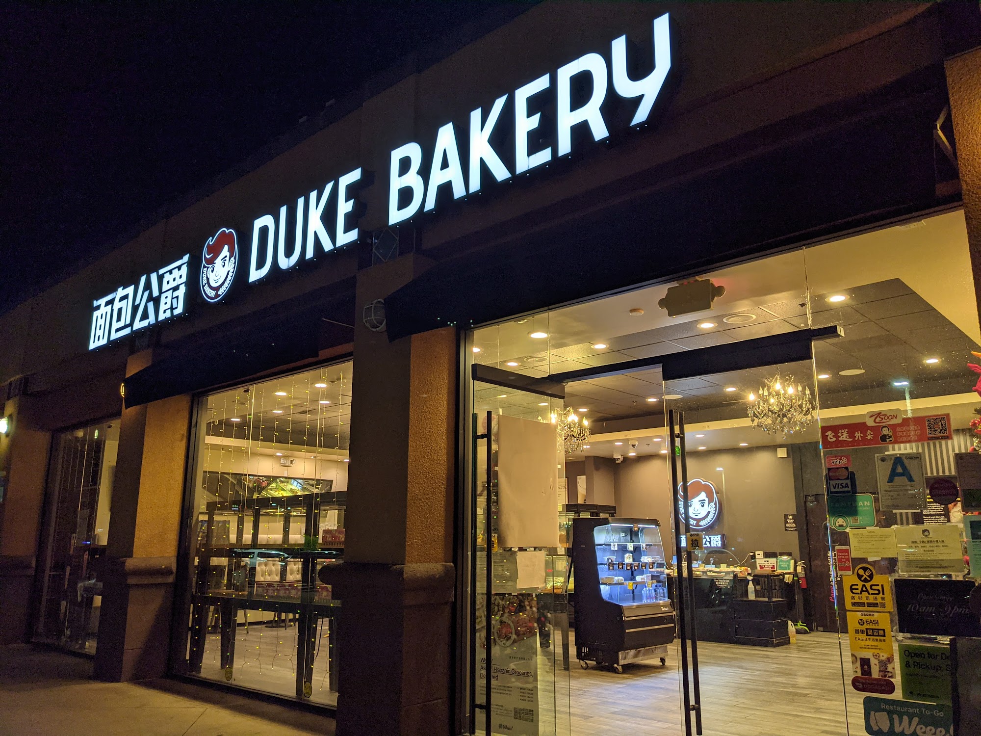 Duke Bakery