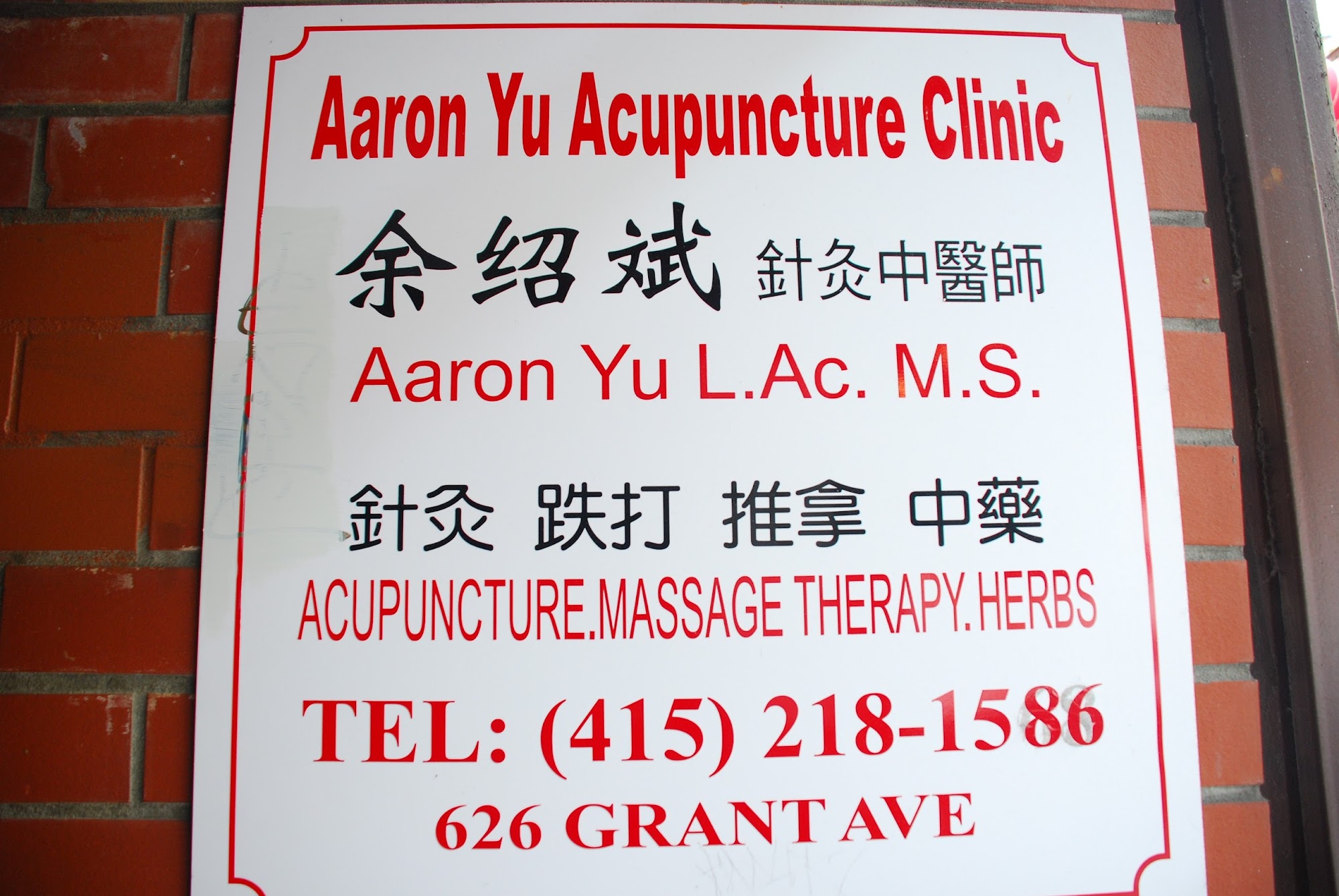Aaron Yu Acupuncture Clinic