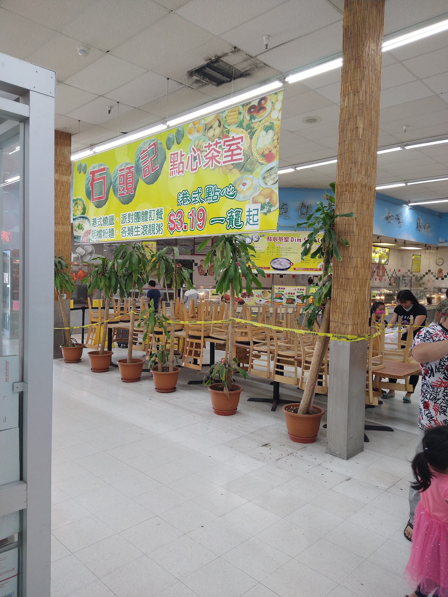 Shun Fat Supermarket