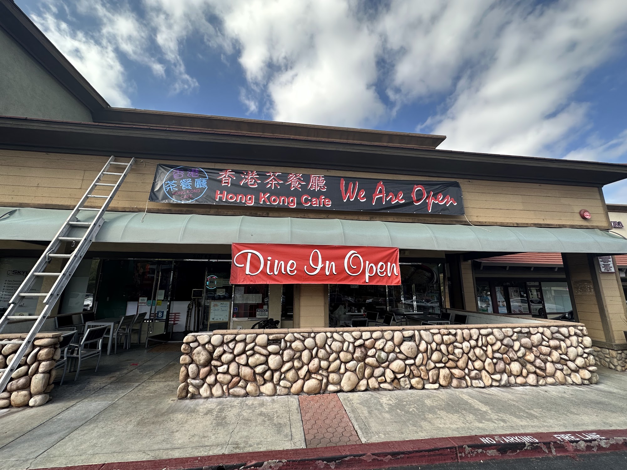 Hong Kong Cafe 香港茶餐廳