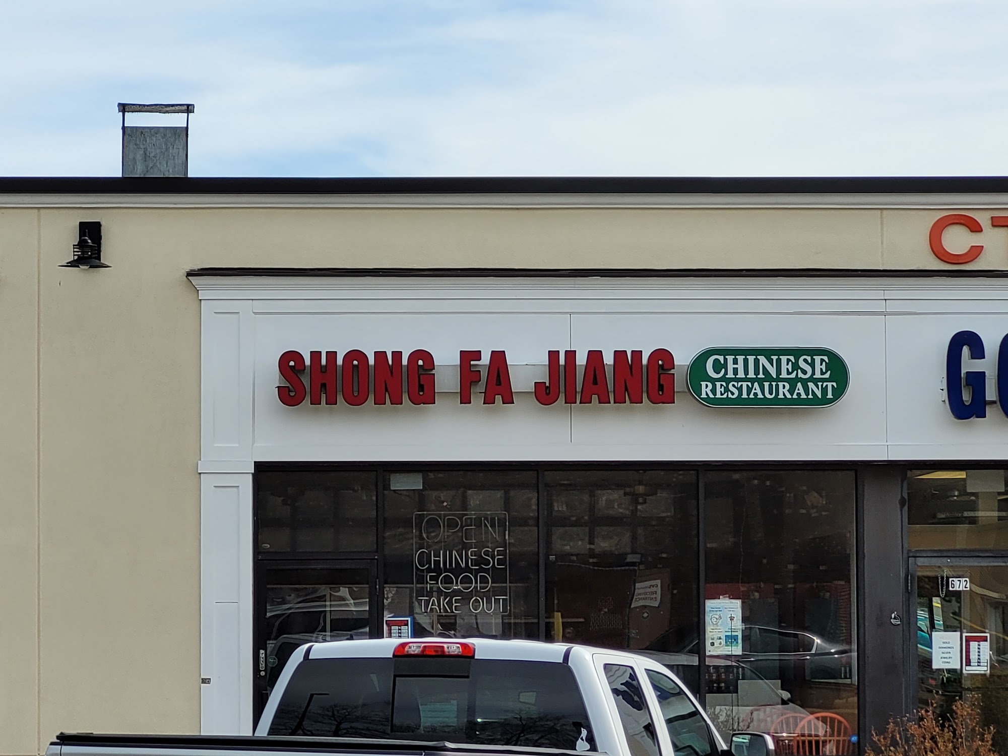 Shong Fa Jiang Chinese Restaurant