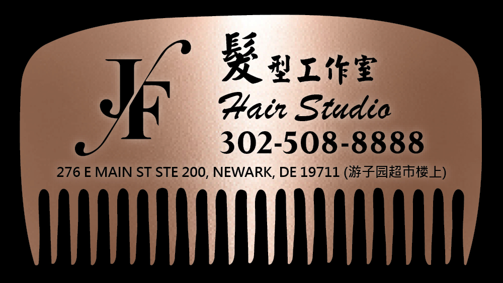 JF Hair Studio ( JF 发型工作室） (JF Asian Hair Salon)
