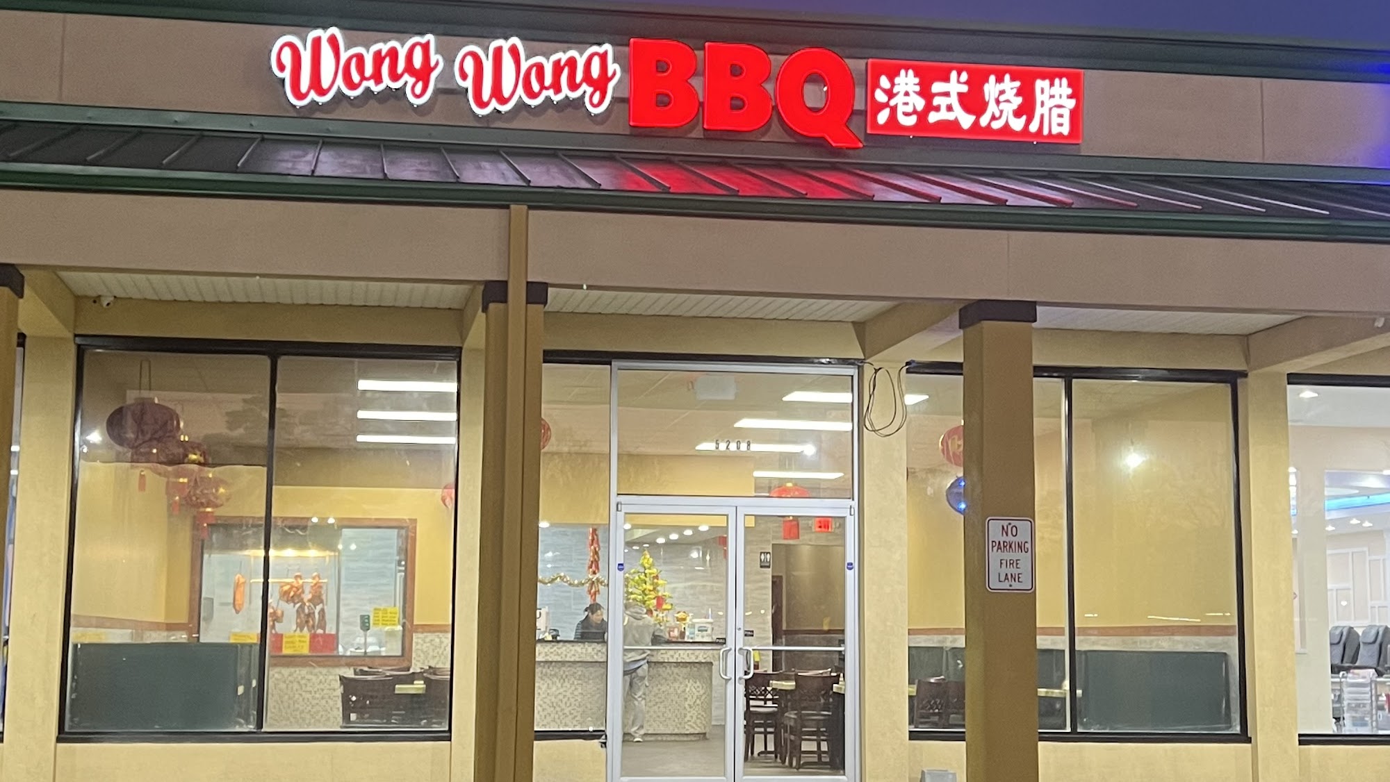 Wong Wong BBQ