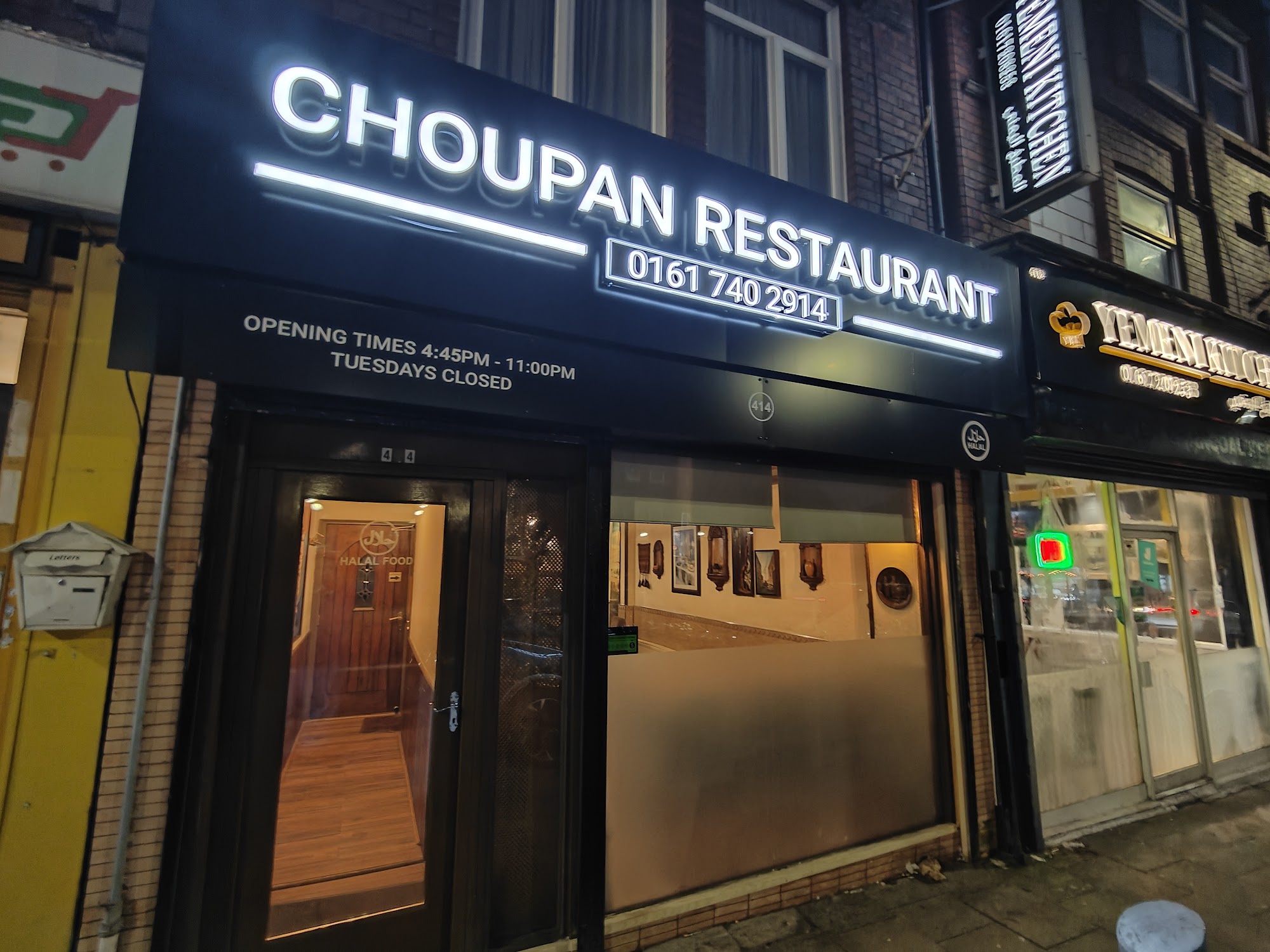 Choupan Restaurant 414 Cheetham Hill Rd, Cheetham Hill, Manchester