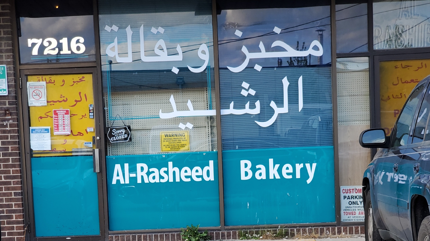 Al Rasheed Bakery & Grocery. ..