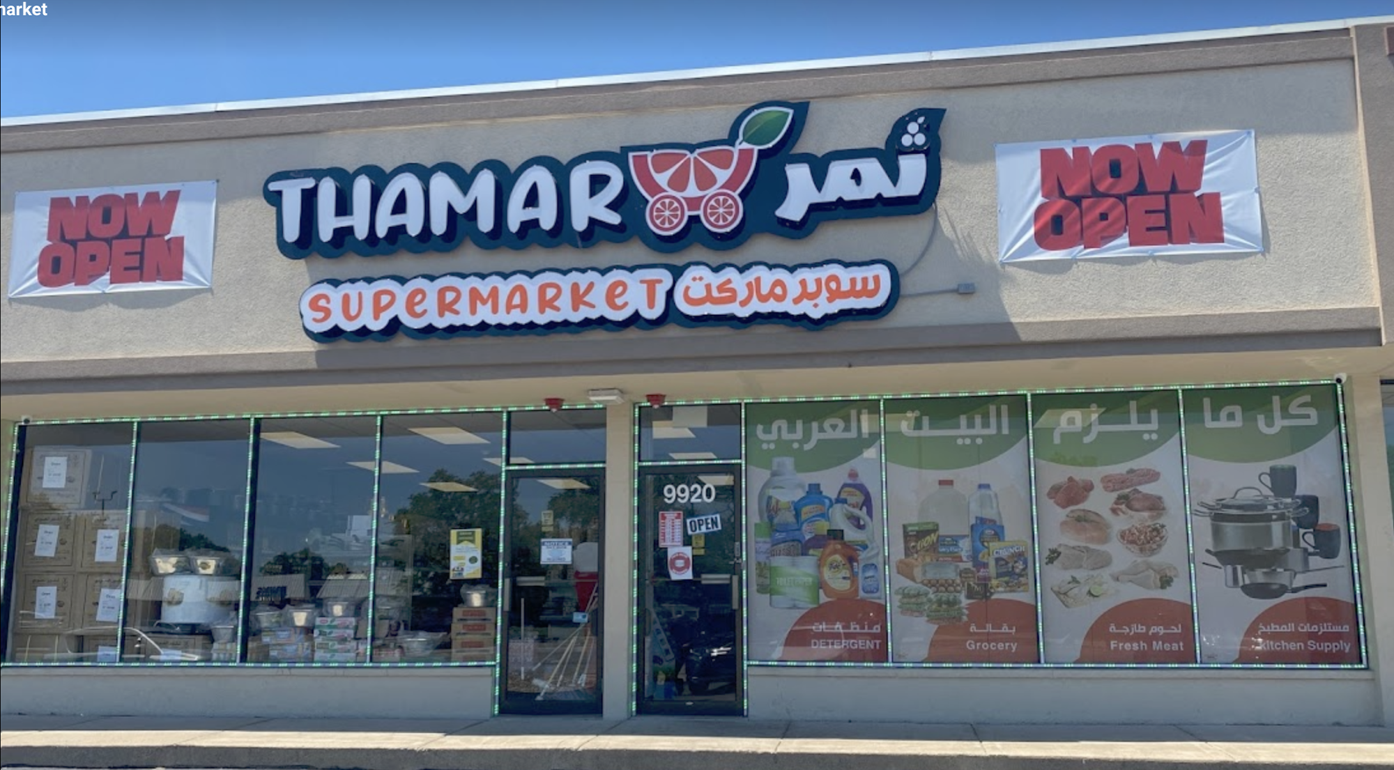 Thamar Supermarket