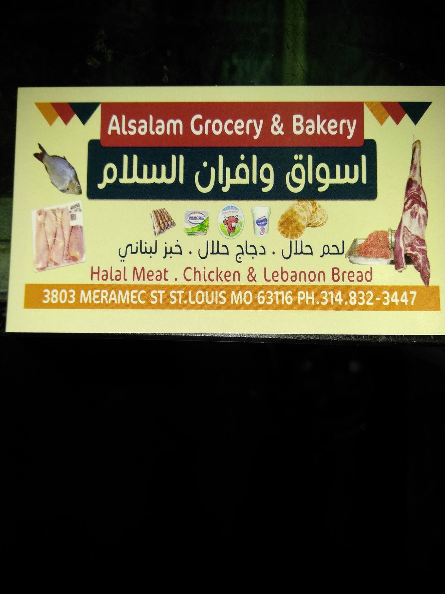 ALSALAM GROCERY & BAKERY Menu