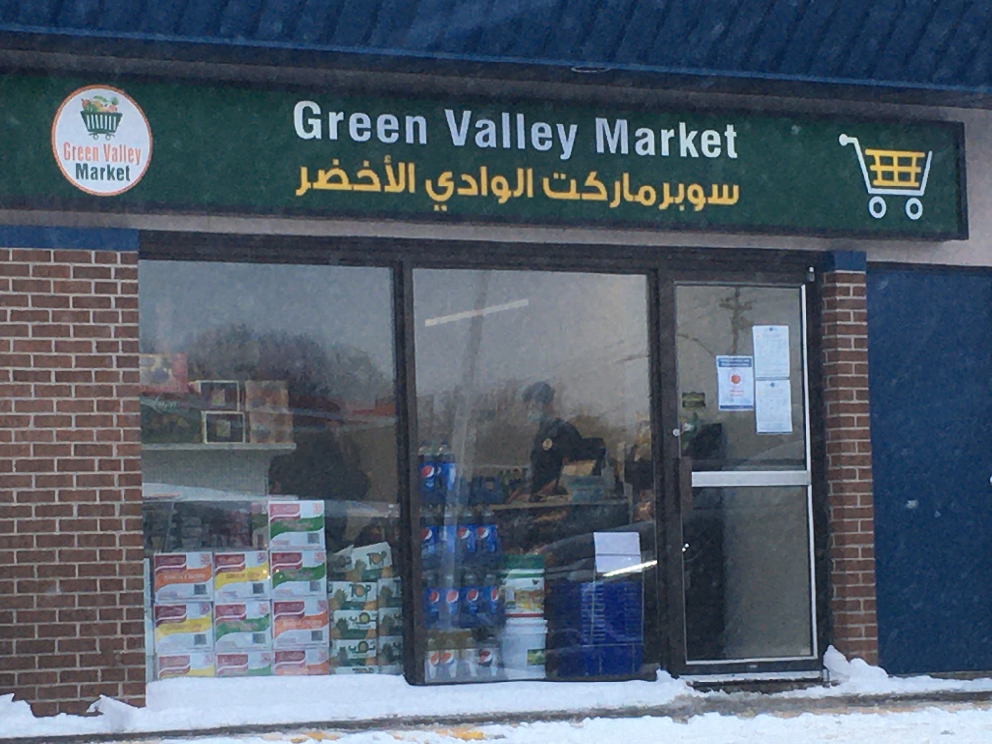 Green Valley Market سوبر ماركت الوادي الأخضر