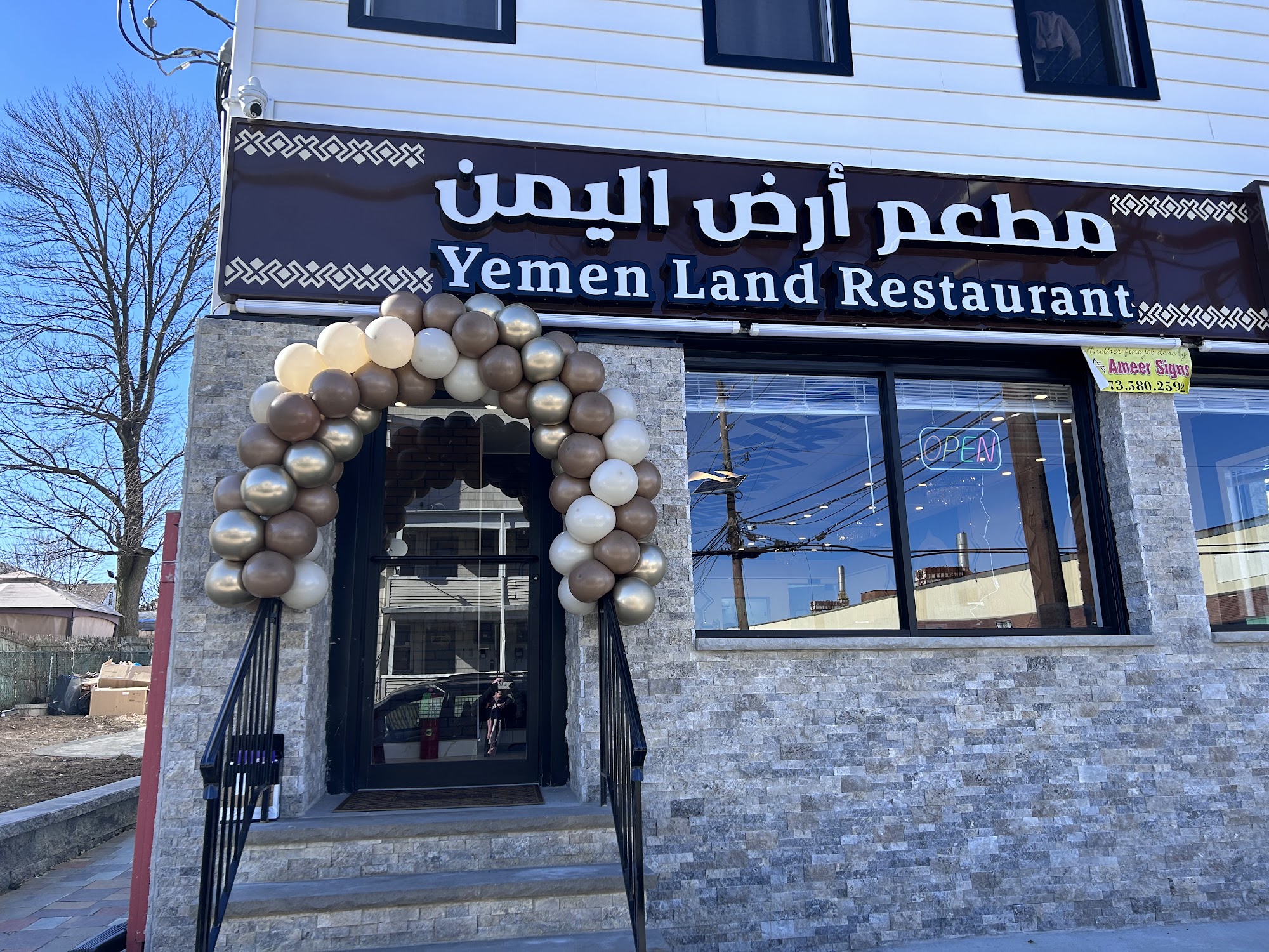 Yemen Land Restaurant 304 Getty Ave, Paterson