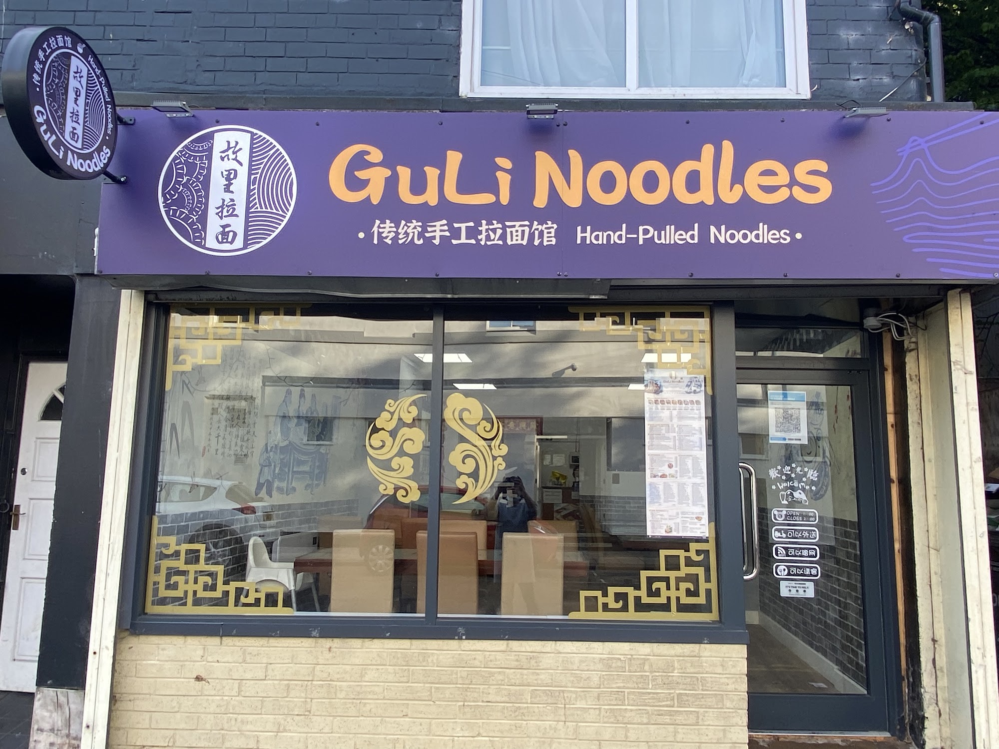Guli Noodles House Chinese restaurant and takeaway 1 Victoria Rd, Middlesbrough