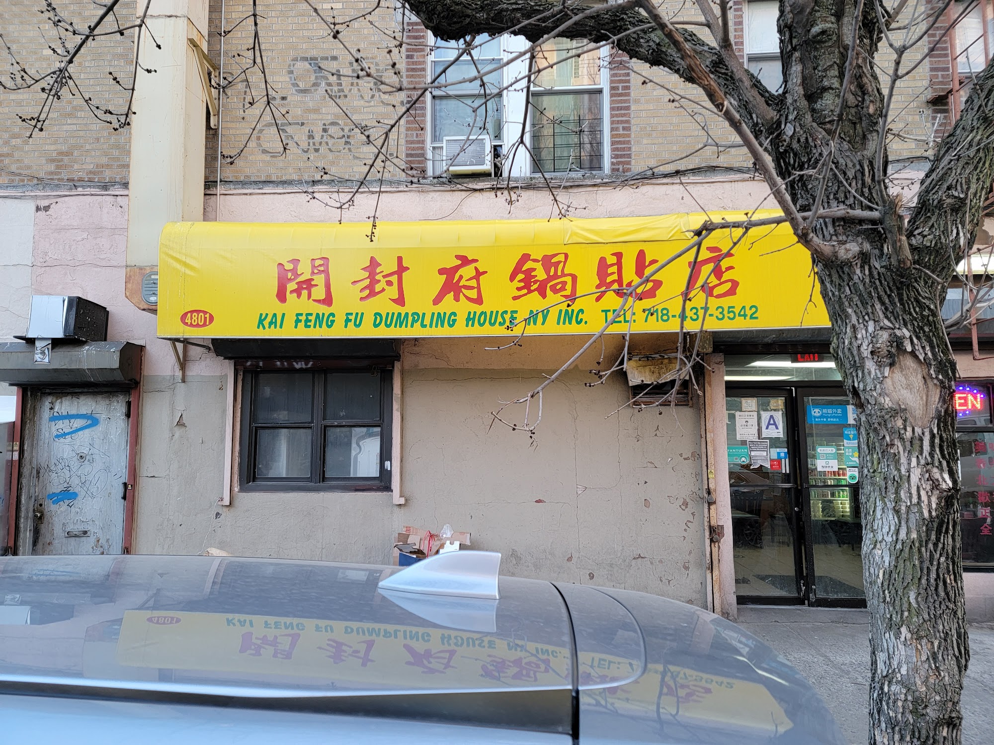 Kai Feng Fu Dumpling House (开封府饺子店)