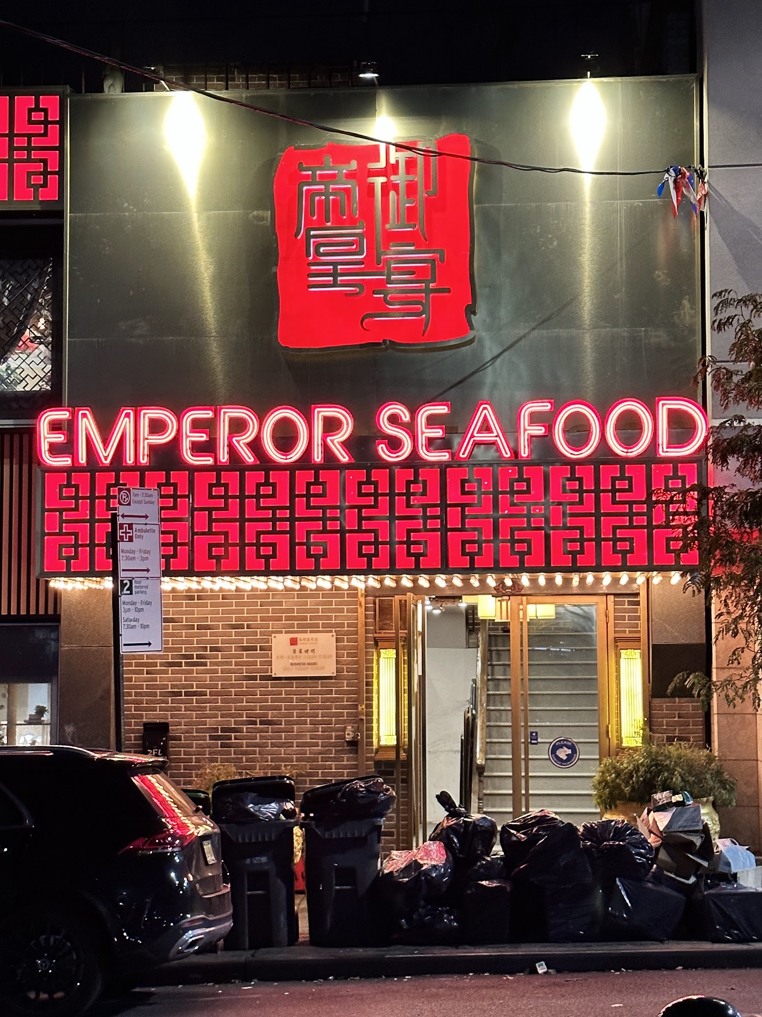 帝皇御宴（帝王御宴）Emperor Seafood