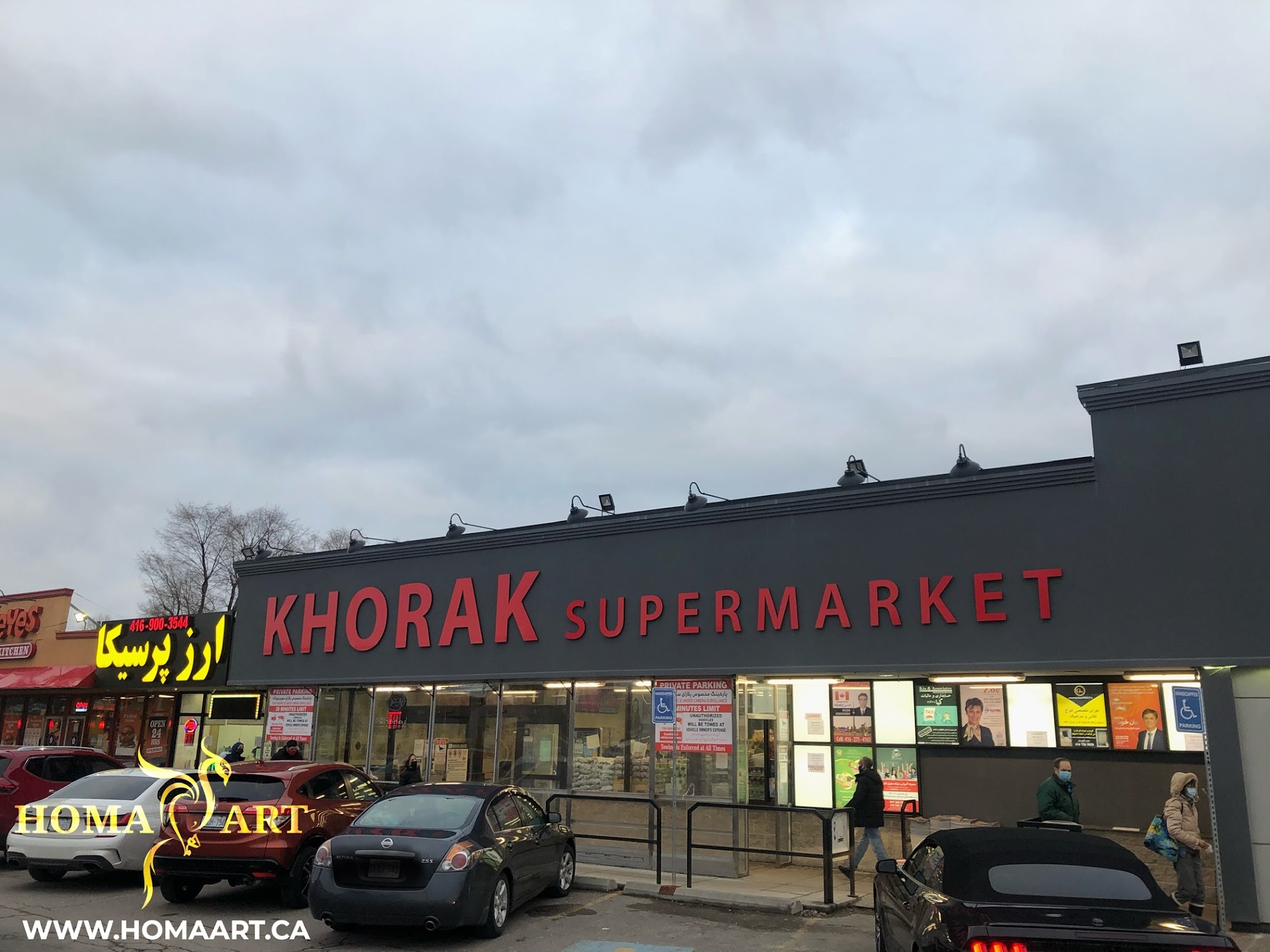 Khorak Supermarket (Super Khorak)