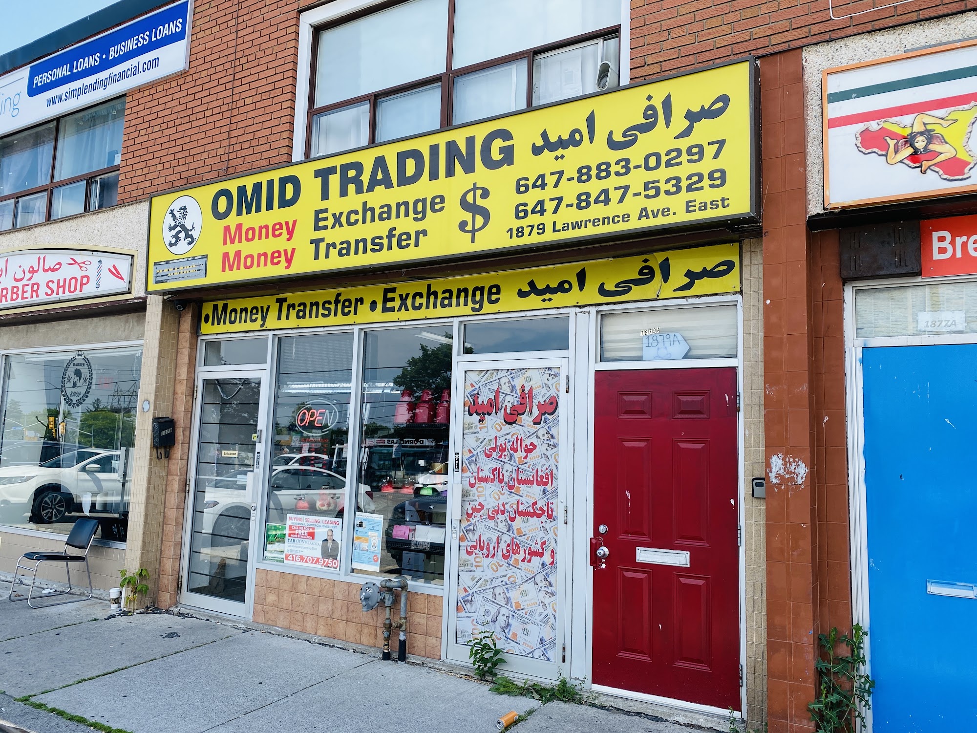 Omid Exchange money Transfer