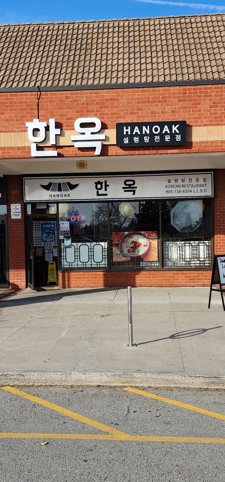 Han Oak Korean/Japanese Restaurant
