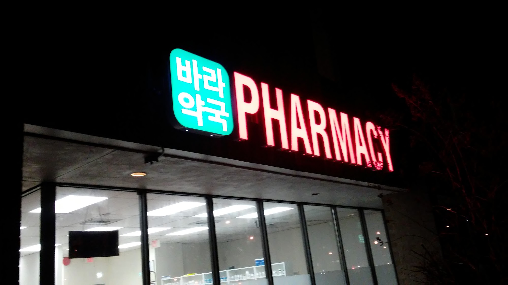 Bara Pharmacy