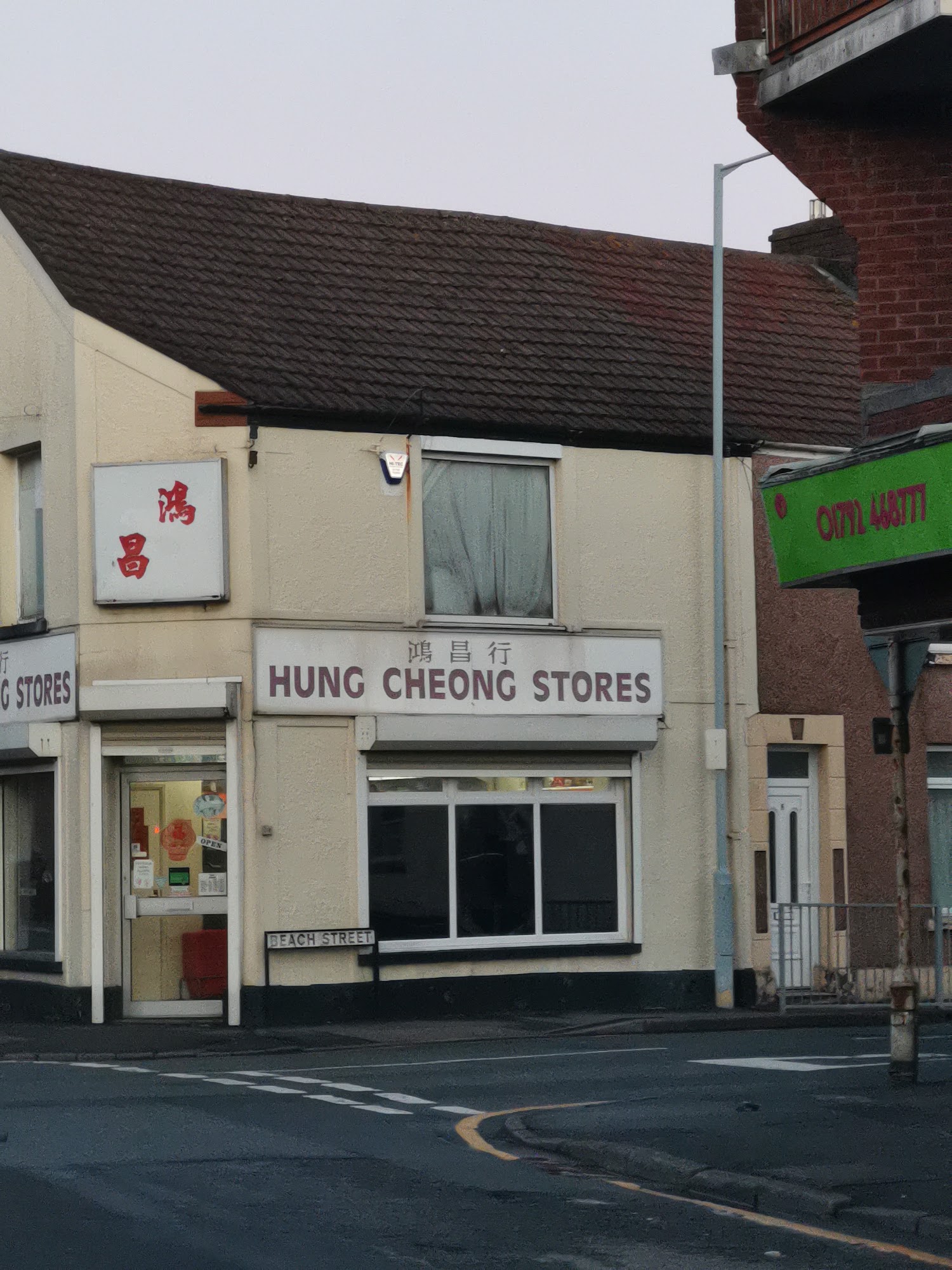 Hung Cheong Stores 115 Oxford St, Swansea